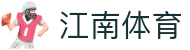 江南体育官方网站 - 体育赛事全天频道